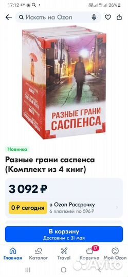 Лучшие скандинавские триллеры