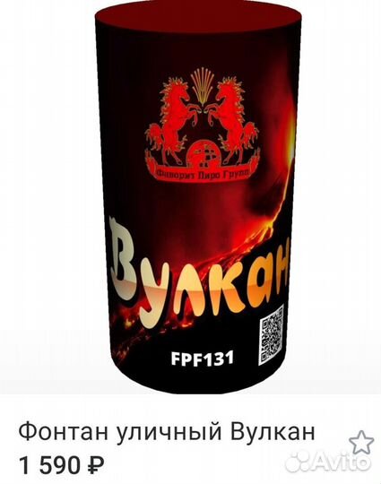 Фонтан уличный