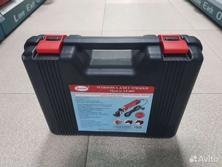 Машинка для стрижки овец