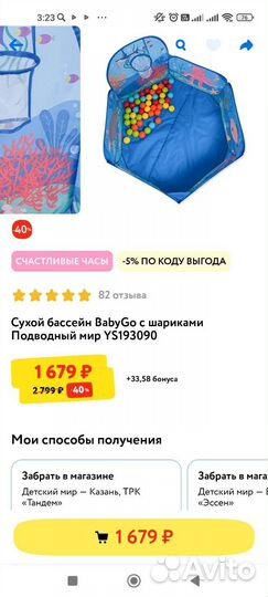 Бассейн с шариками 48 шт