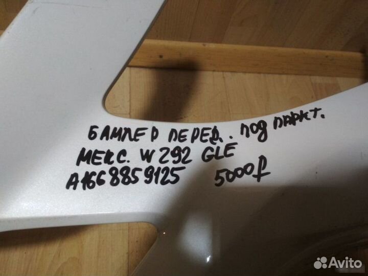 Бампер передний Mercedes Benz W166