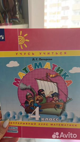 Учебник математика 4 класс петерсон