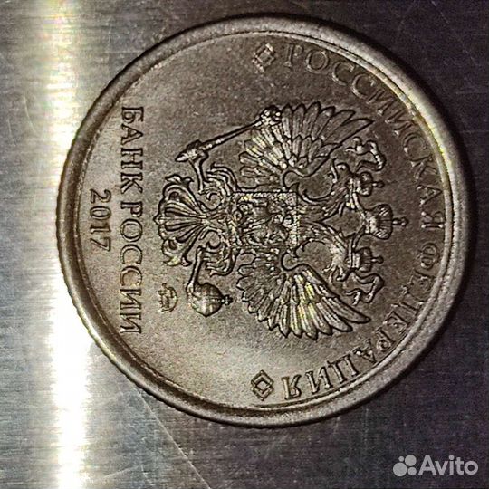 Один рубль ммд 2017г.Брак