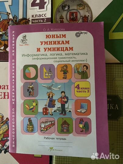 Учебники 4 класс