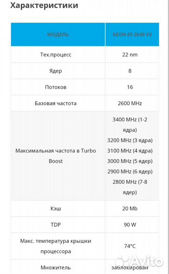 Intel xeon e5 2680v4 / e5 2640v3