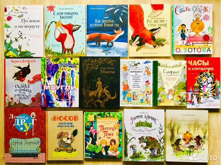 Киплинг Маугли, Снофрид, Мотшиуниг, Золотой ключик