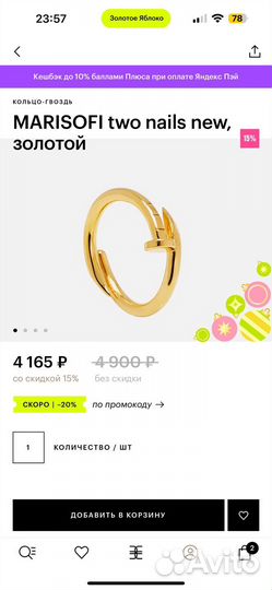 Marisofi кольцо