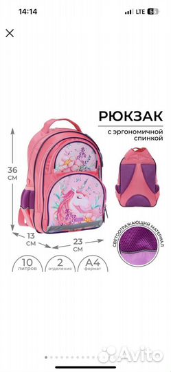 Рюкзак портфель школьный для девочки новый детский