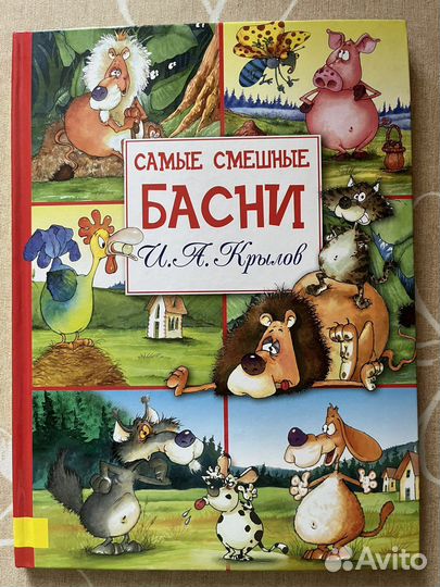 Басни михалкова. Басня смешная фамилия михалков. Михалков смешной. Басня смешная фамилия михалков. Смешна фамилия михалков стихи.