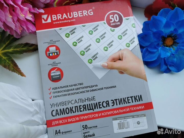 Самоклеящиеся этикетки Brauberg, Staff