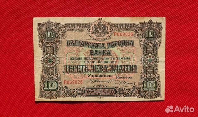 10 левов золотом 1917 год, Болгария