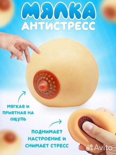 Антистресс Грудь