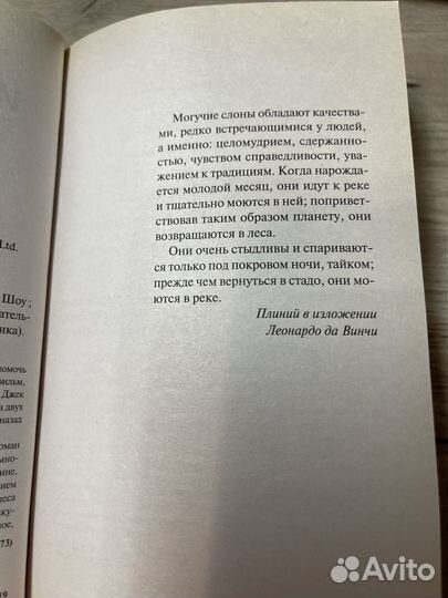 Ираин Шоу Две недели в другом городе