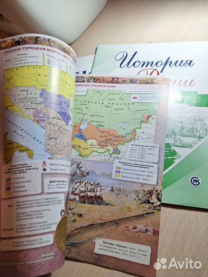 Атлас по истории