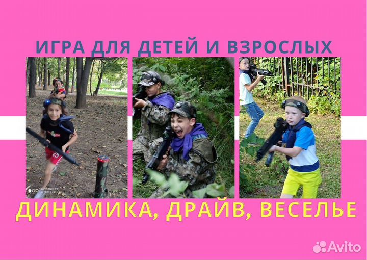 Выездной лазертаг