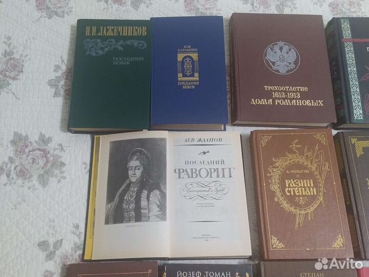 Букинистическая историческая литература