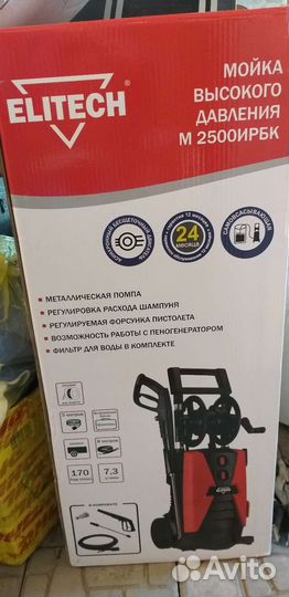 Мойка высокого давления