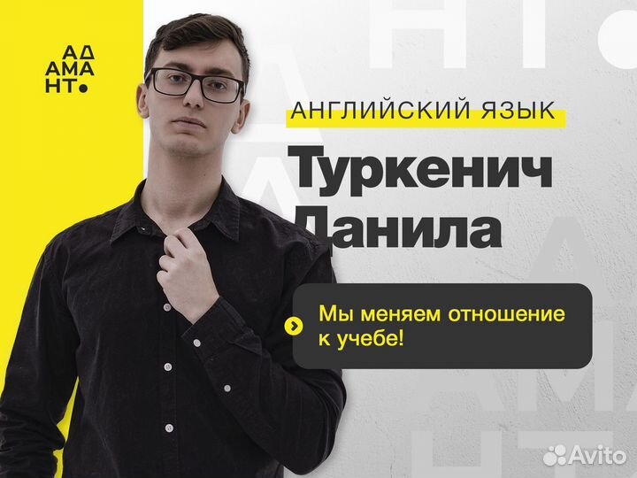 Репетитор по английскому языку