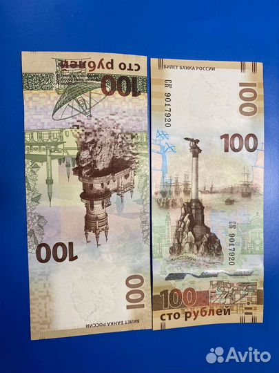Купюра 