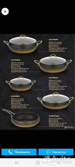 Набор кастрюль