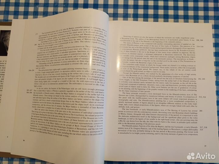 Византийское искусство в коллекциях Советских музе