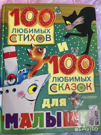 Детские книги пакетом 11 шт