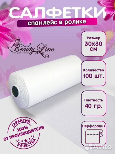 Салфетки 30х40 100шт