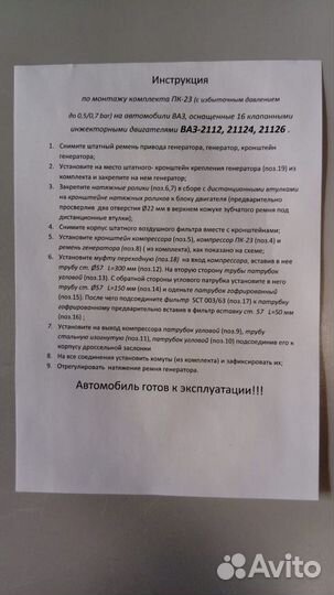 Турбо Кит Турбокит пк-23 на Приору, Ваз 2112 16кл