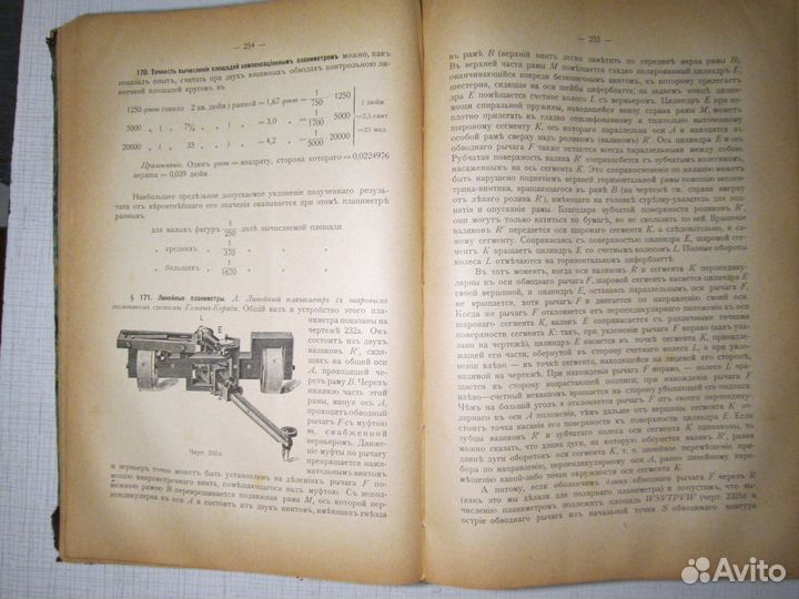 Курс низшей геодезии С.М. Соловьев 1908