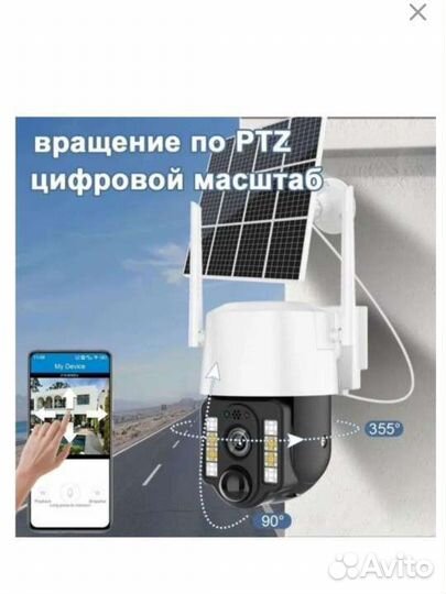 Камера 4g на солнечной батарее