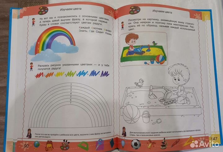 Книга для мальчиков