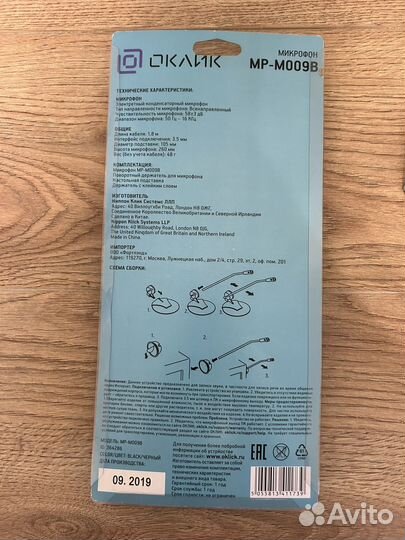 Микрофон и камера