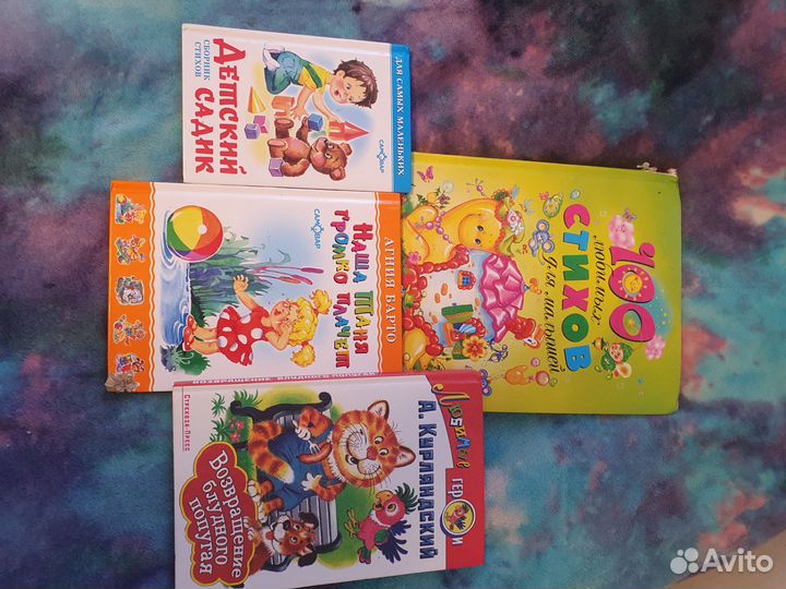 Книги детские пакетом