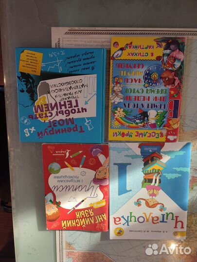Книги к школе и начальной школы