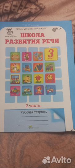 Учебники 3й класс