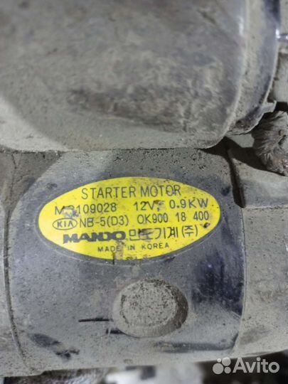 Стартер Mazda, Kia, Hyundai sonata, MC109028