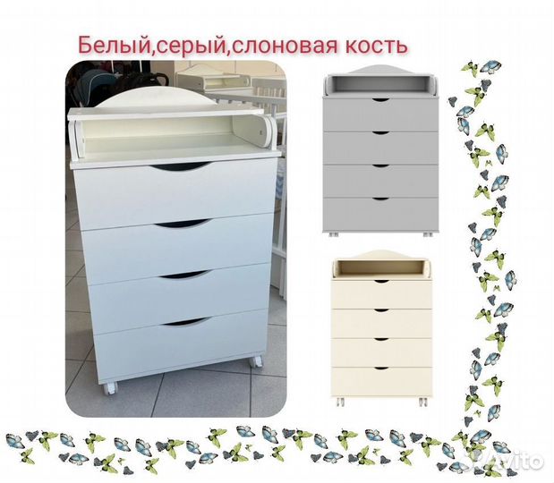 Пеленальный комод 60/4