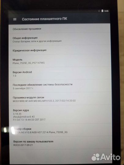 Планшет Digma 7535E 3G