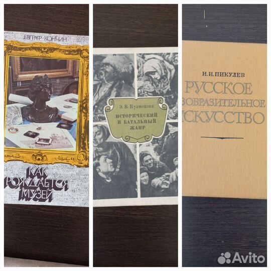 Книги об искусстве