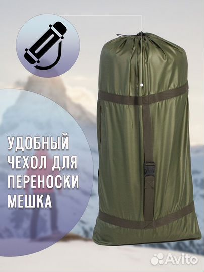 Спальный мешок