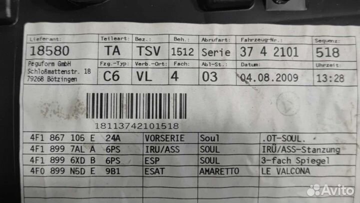 Обшивка двери передней левой (дверная карта) Audi A6 2009 Б\У