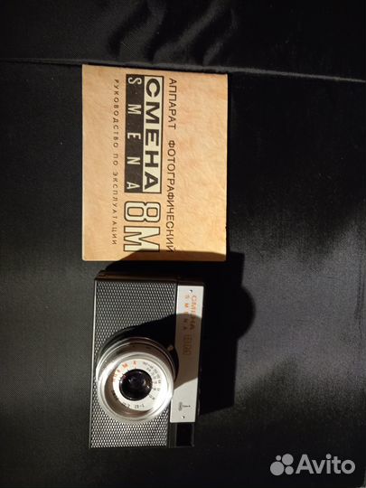 Пленочный фотоаппарат Смена 8м