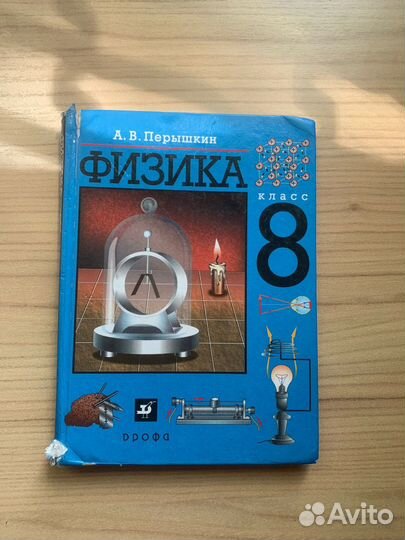 Учебники бу