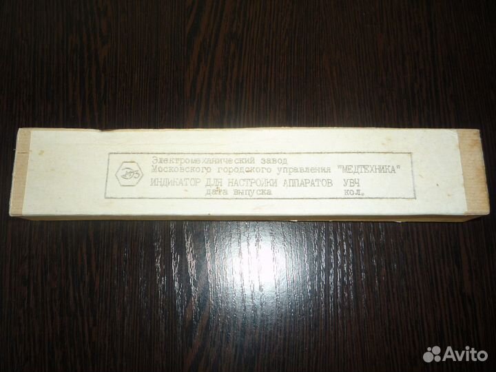 Индикатор для настройки аппаратов увч
