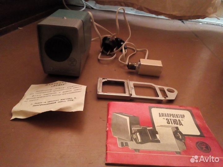 Диапроектор Этюд, Диапозитивы Кот Леопольд, Слайды