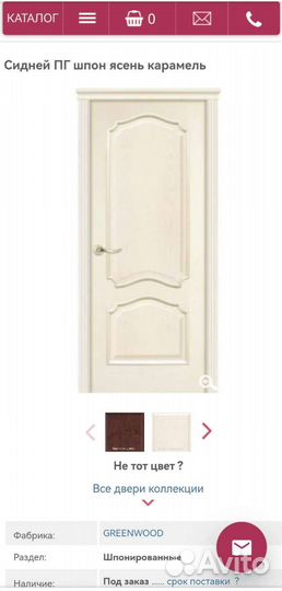 Двери из натурального шпона(GreenWood)