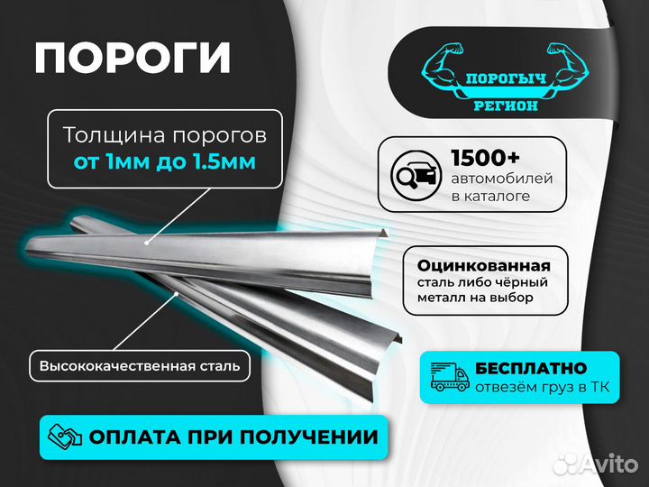 Кузовные пороги Haima