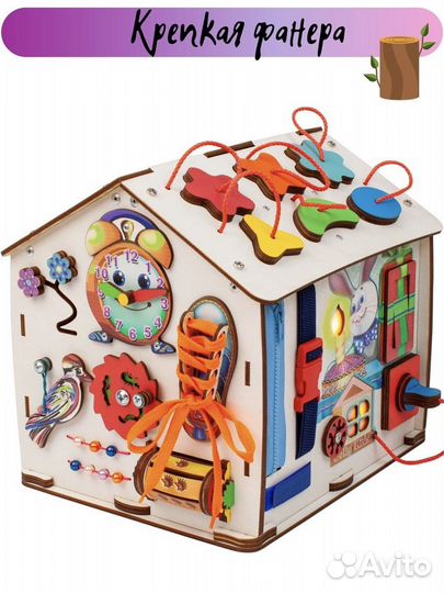 Бизиборд Домик со светом