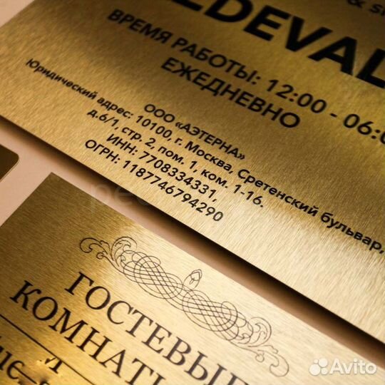 Металлические таблички/ на дверь, кабинет, офис