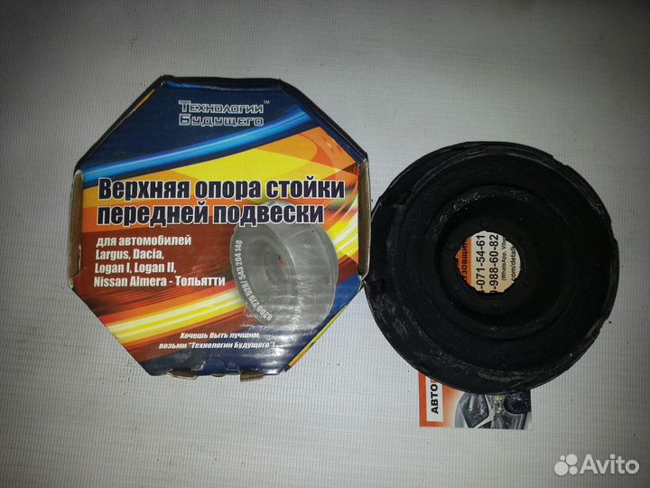 Опора стойки передней largus Sandero Logan Duster